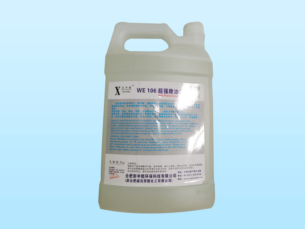 WE106����(qi��ng)���̈́�