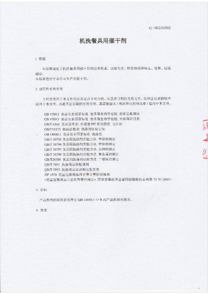 �Ϸ��������I(y��)��(bi��o)��(zh��n)-�C(j��)ϴ�;��ô߸Ʉ�